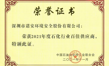 再获殊荣：南京俊达生态环保科技有限公司环境获“石油和化工行业百佳供应商”荣誉称号